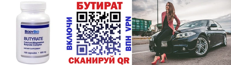 Купить где  Афипский  Бутират жидкий экстази 