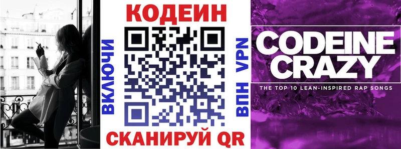 Купить  Афипский  Кодеиновый сироп Lean напиток Lean (лин) 