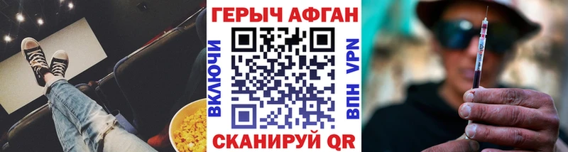 Купить где  Афипский  Героин герыч 