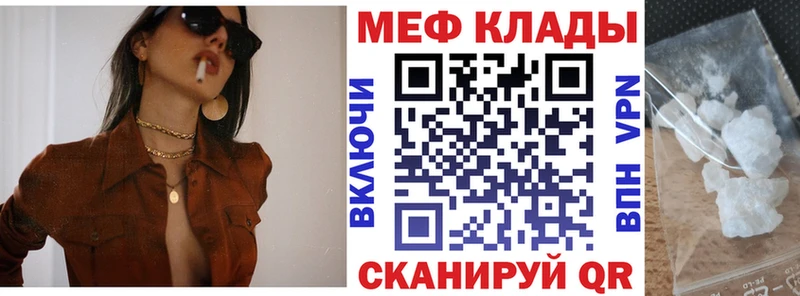 Купить  Афипский  Меф VHQ 